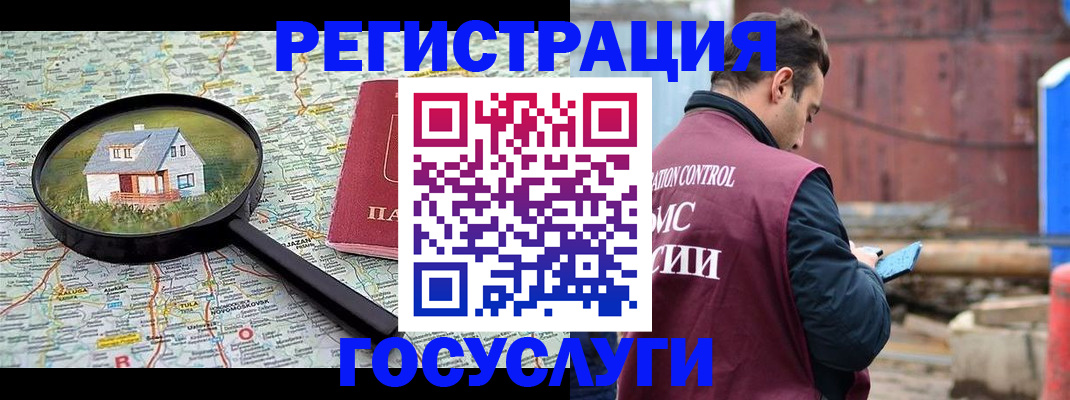 временная регистрация купить в Адыгее