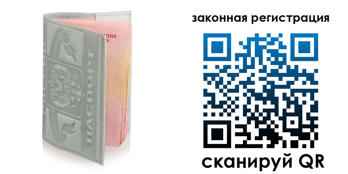 временная прописка в Адыгее