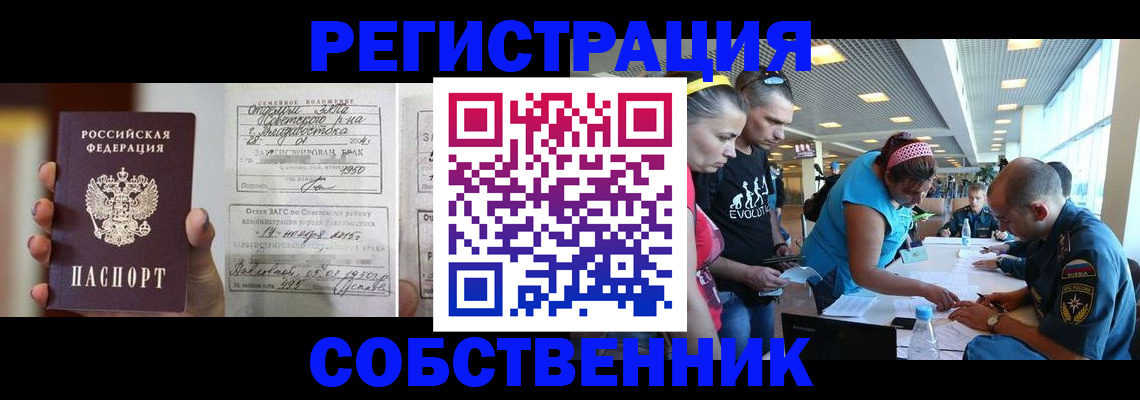 прописка поиск в Адыгее
