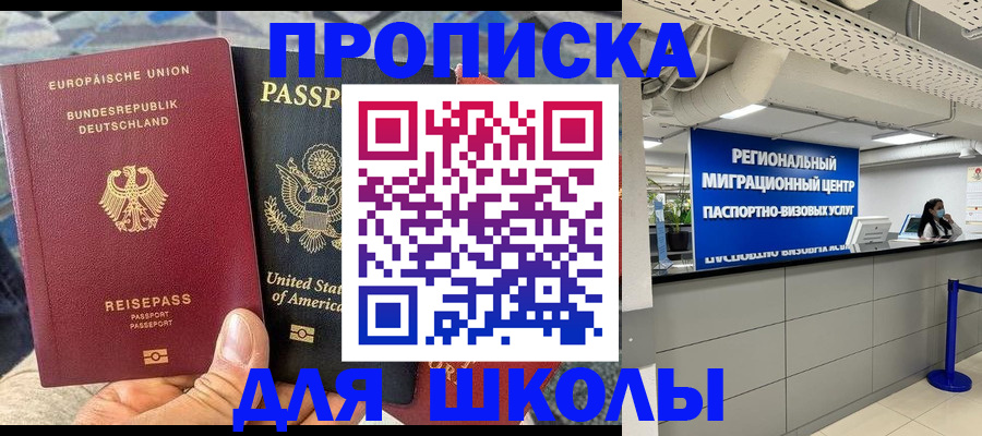 прописка для кредита в Адыгее