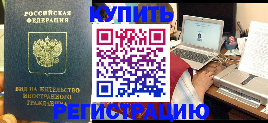 прописка в квартире в Адыгее