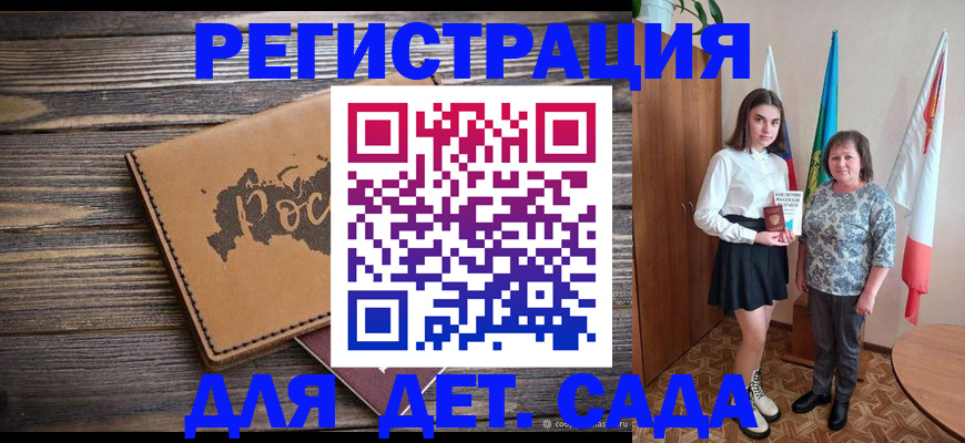 временная регистрация законно в Адыгее