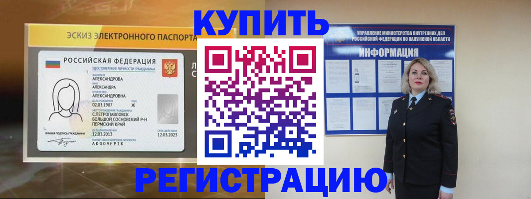 миграционный учет в Адыгее