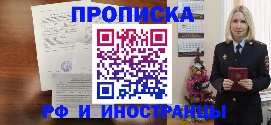 временная регистрация адрес в Адыгее