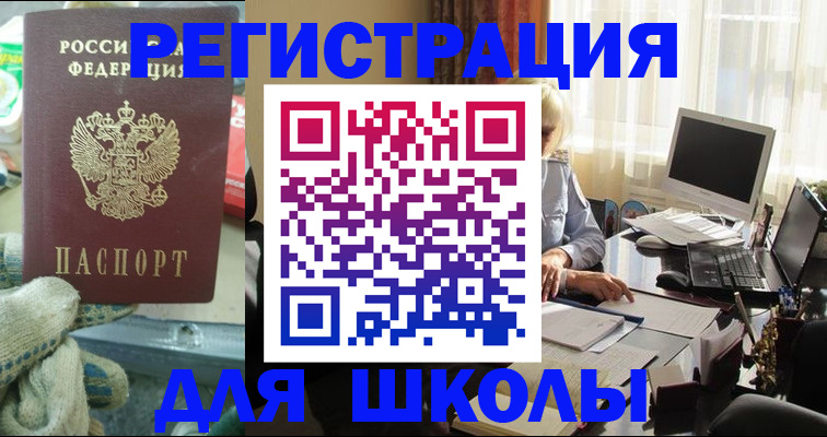 прописка в квартире в Адыгее