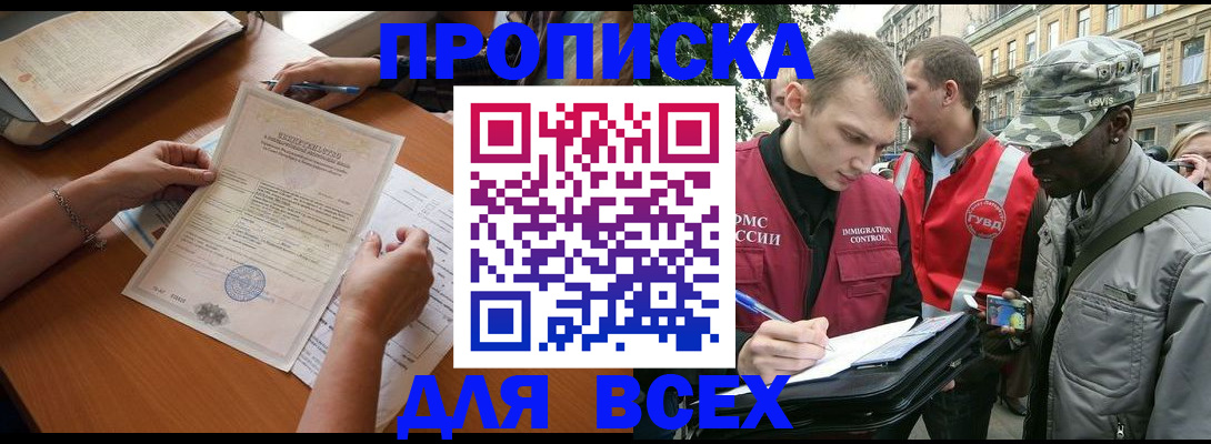 временная регистрация надежно в Адыгее