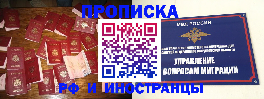 временная регистрация собственник в Адыгее